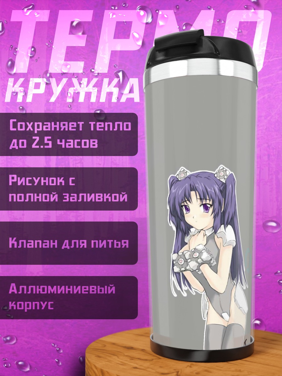 Термокружка Котоми Ичиносе в портале