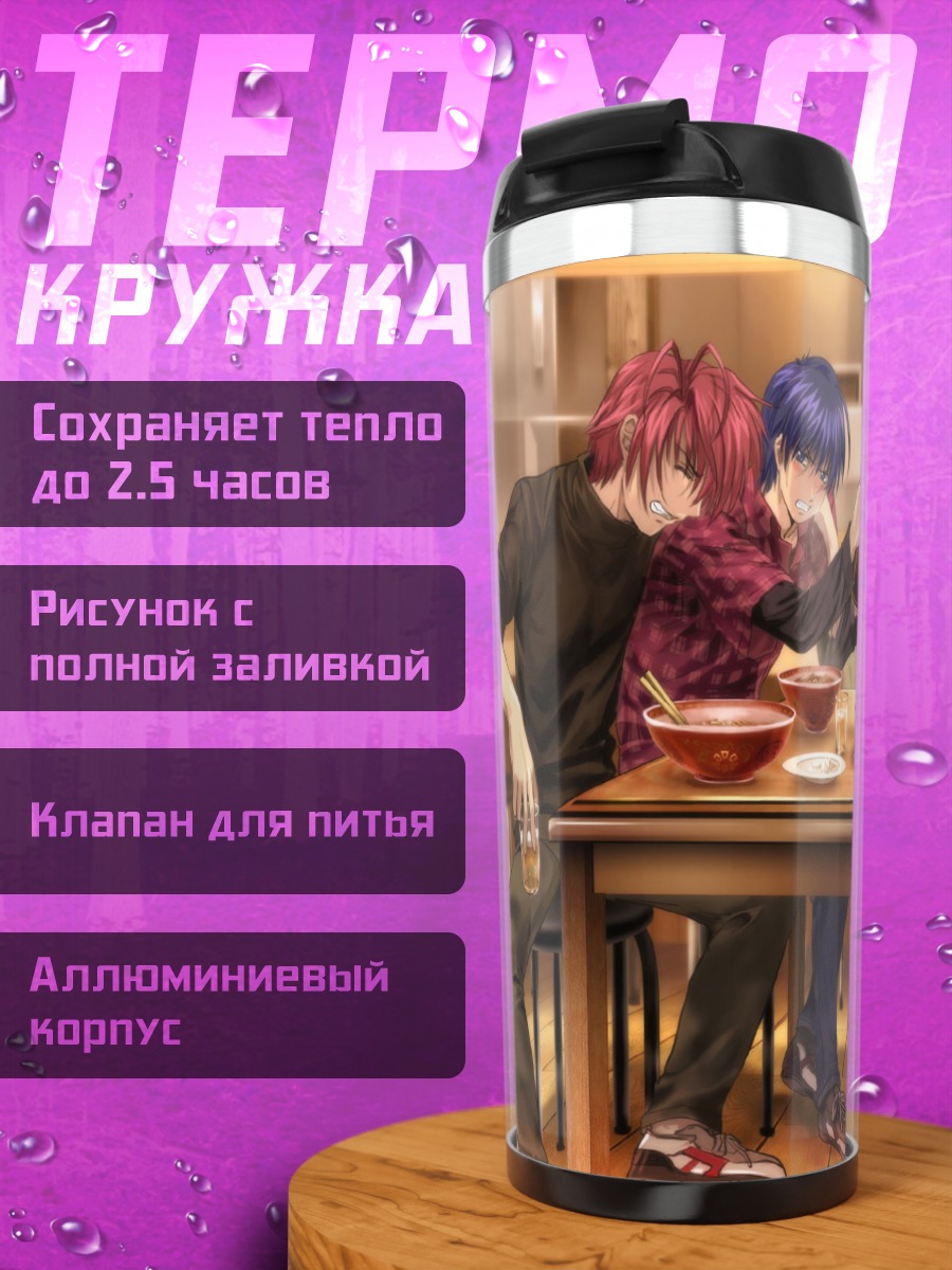 Термокружка Томоя Окадзаки с друзьями