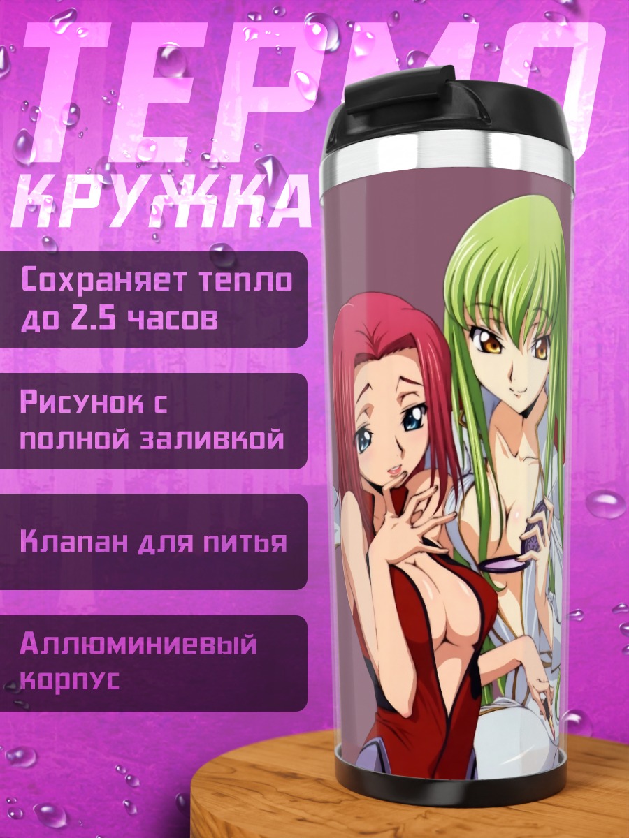 Термокружка Каллен Штадтфельд и Сиси