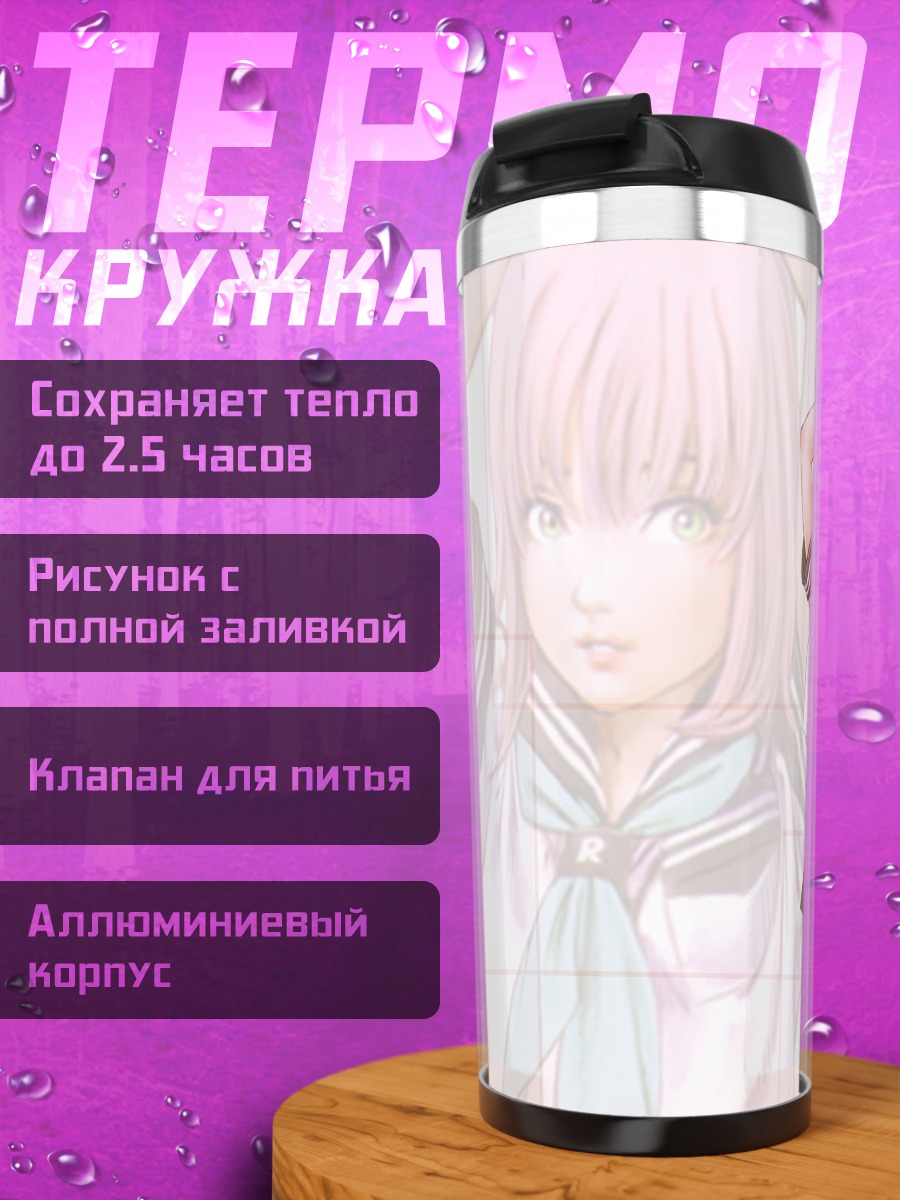 Термокружка Девушка в форме