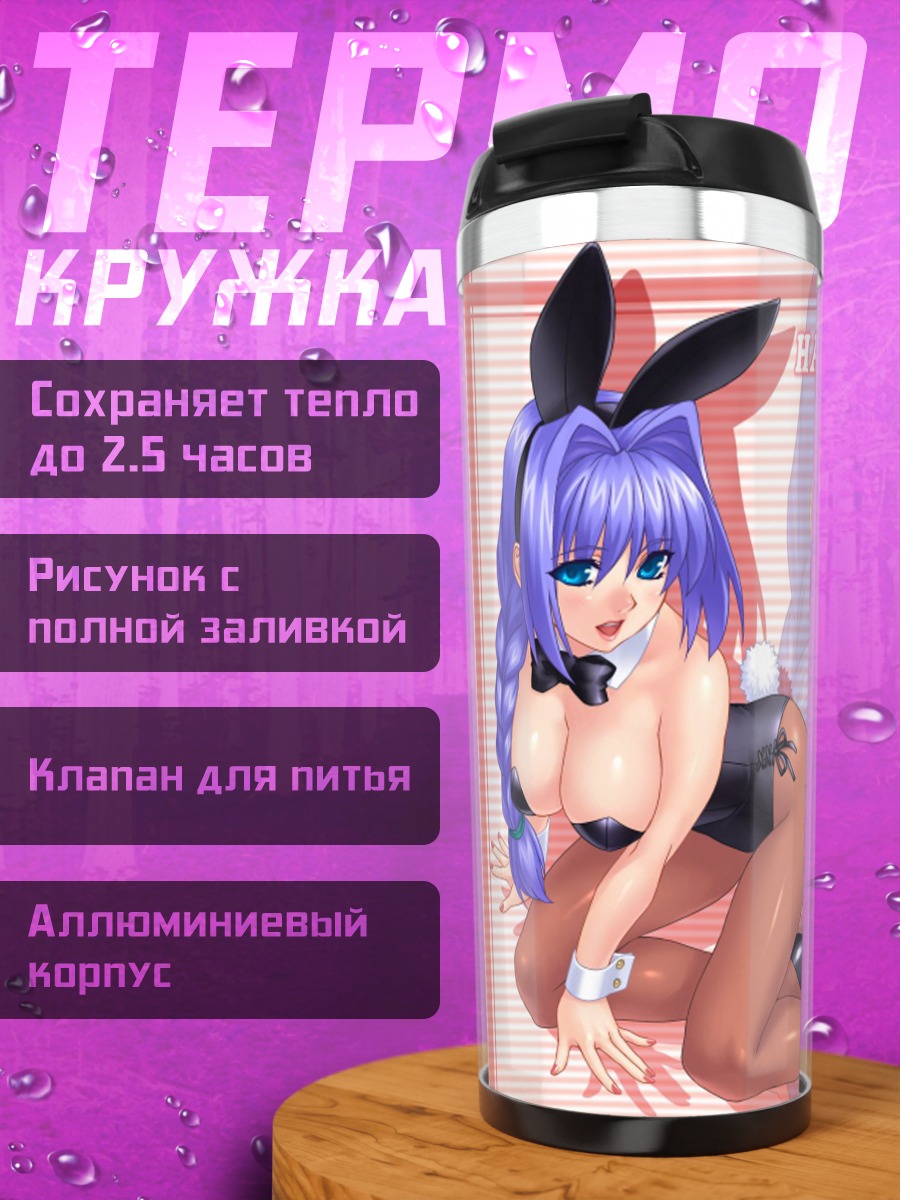 Термокружка Акико Минасэ в зайке