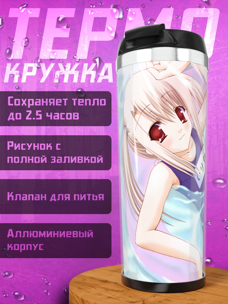 Термокружка Илиясфиль в бассейне