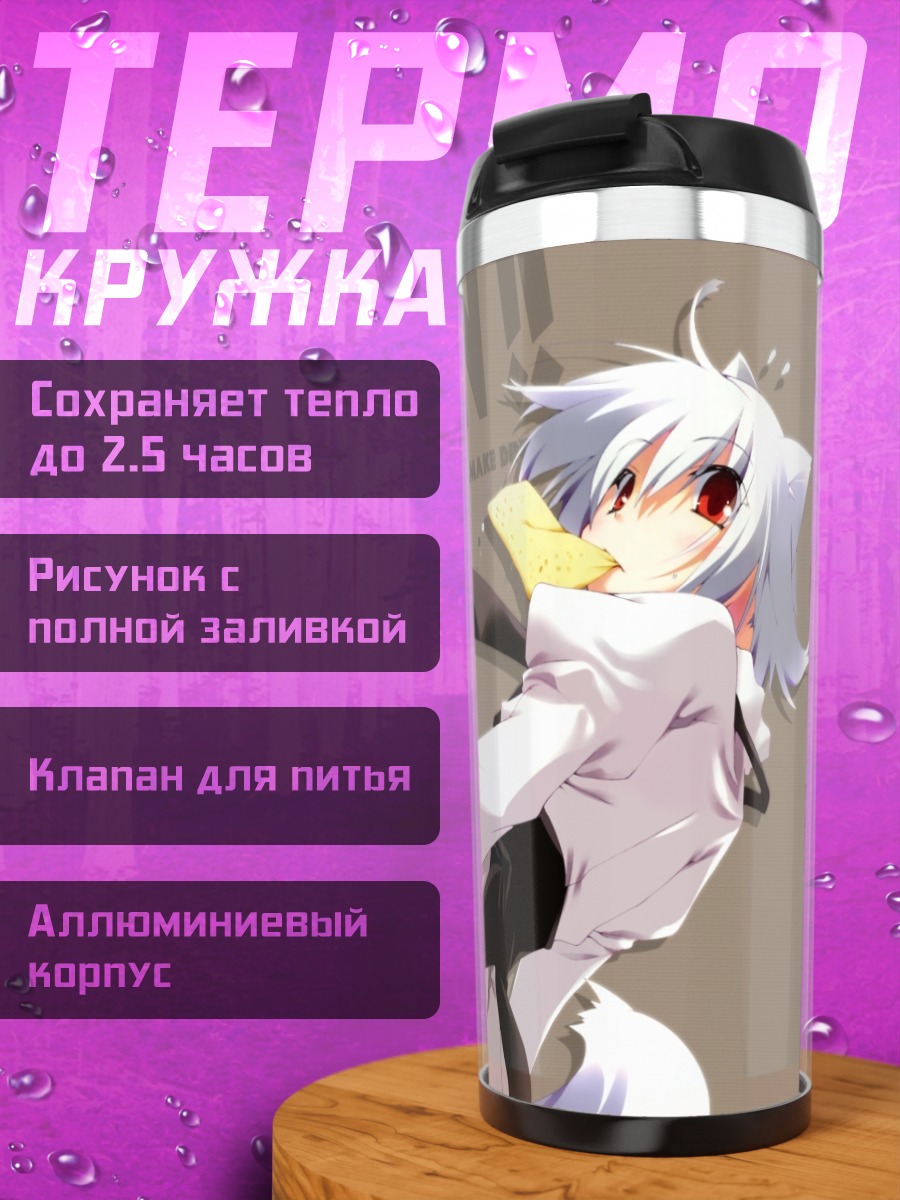 Термокружка Девушка-лиса в форме