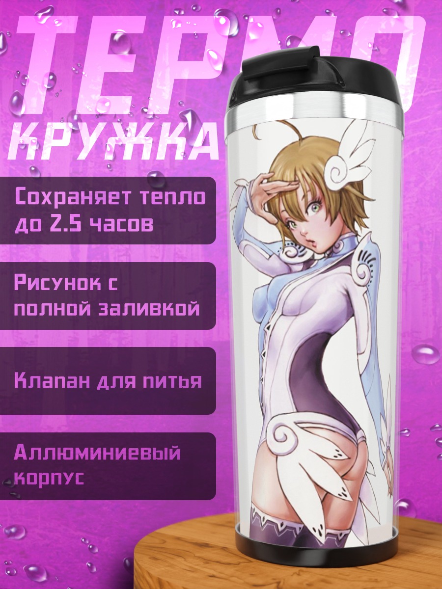 Термокружка Белая Мику Хацунэ