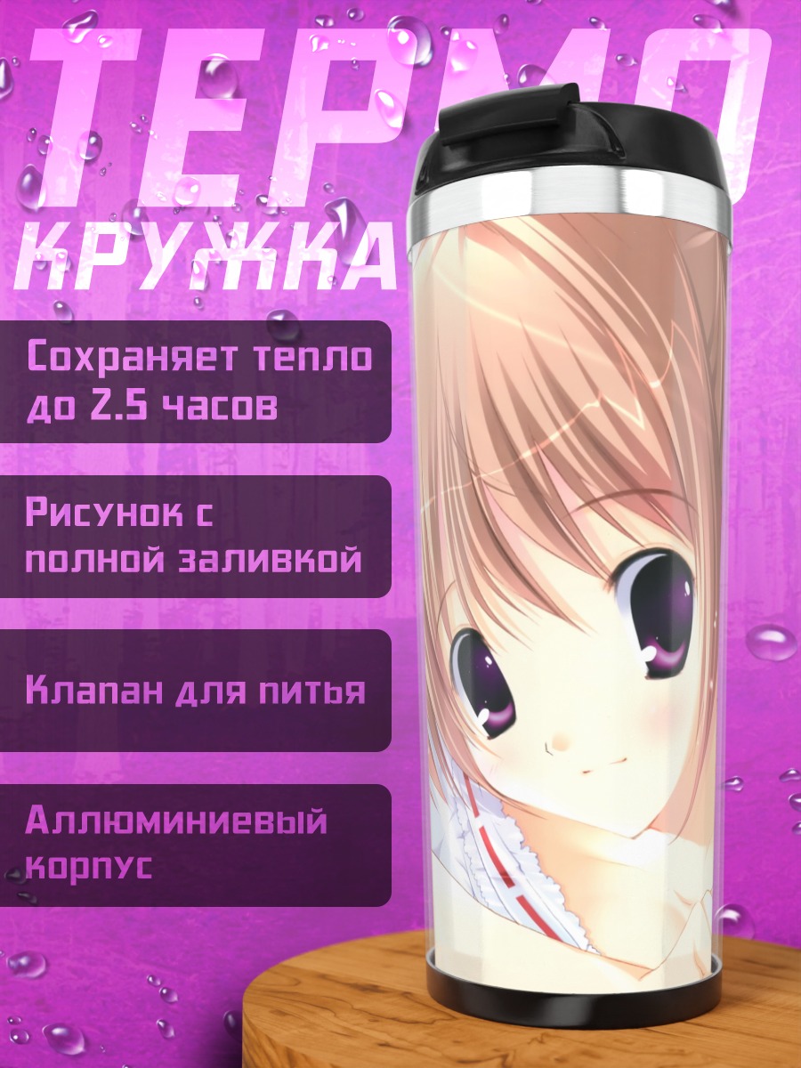 Термокружка Девушка с котом