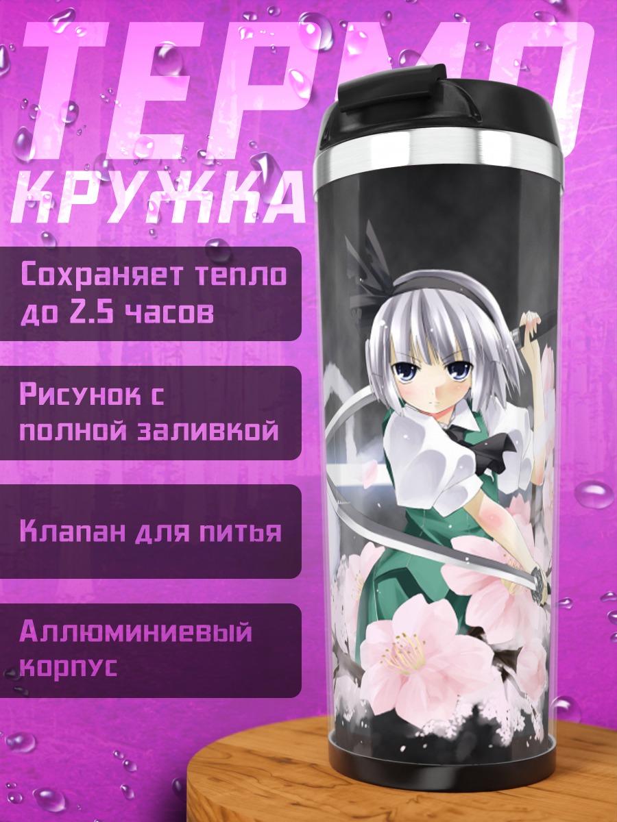Термокружка Ёму Конпаку с сакурой