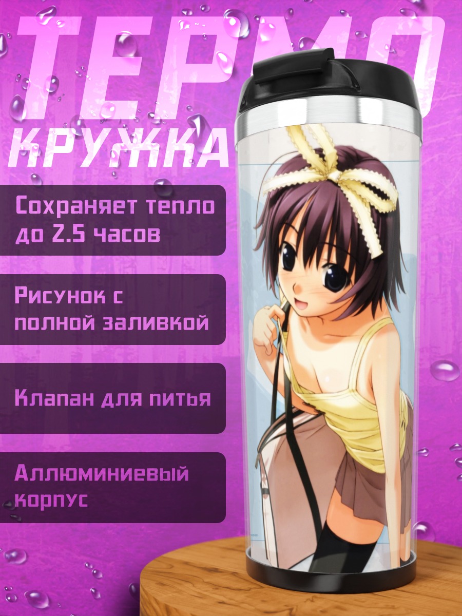 Термокружка Девушка с тетрадью