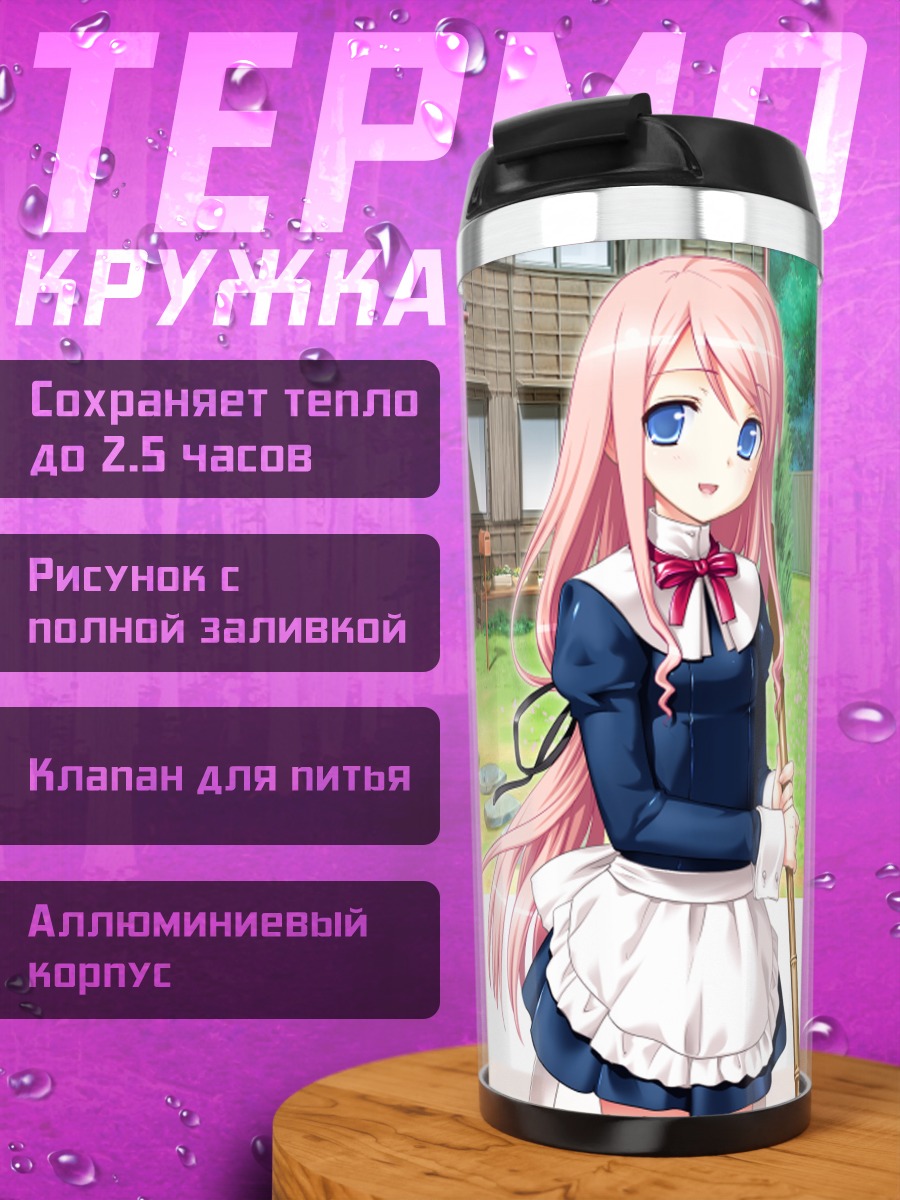 Термокружка Нанако Сакура в саду