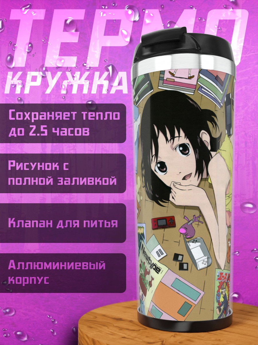 Термокружка Мисаки Накахара в комнате