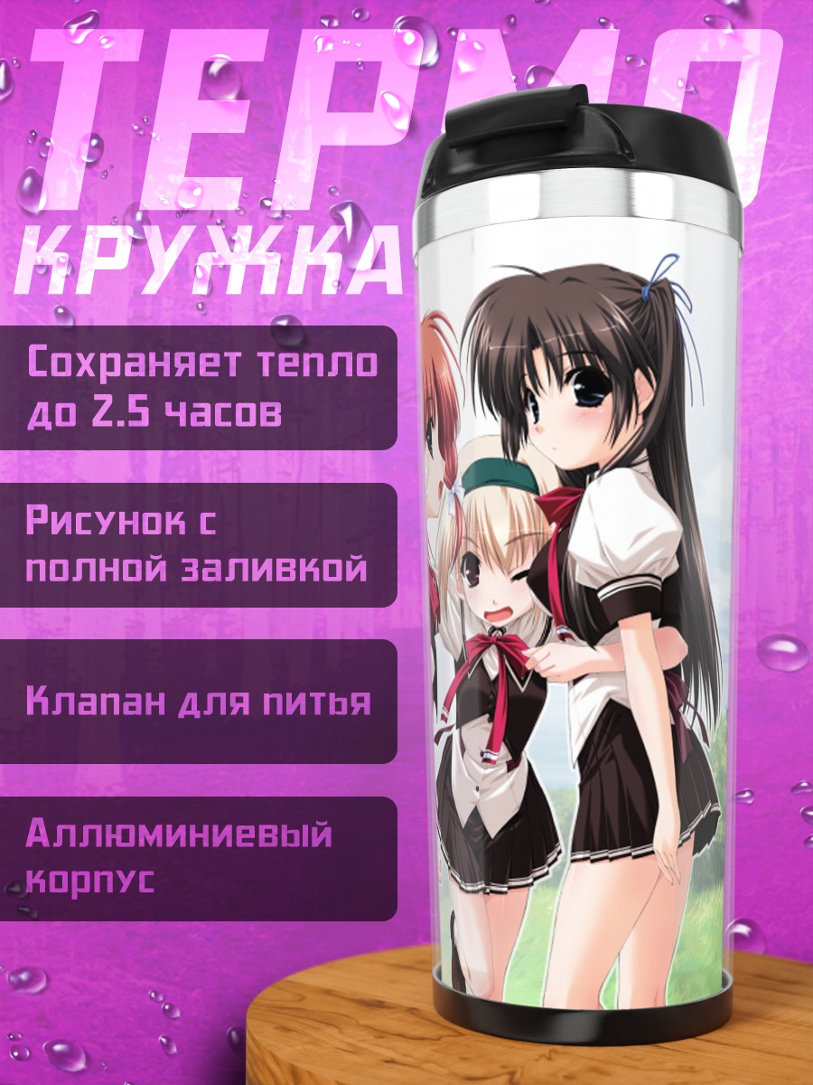 Термокружка Мизуки Кахара и подруги