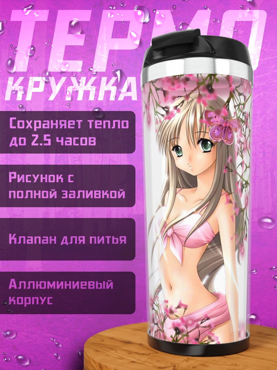 Термокружка Девушка в цветах