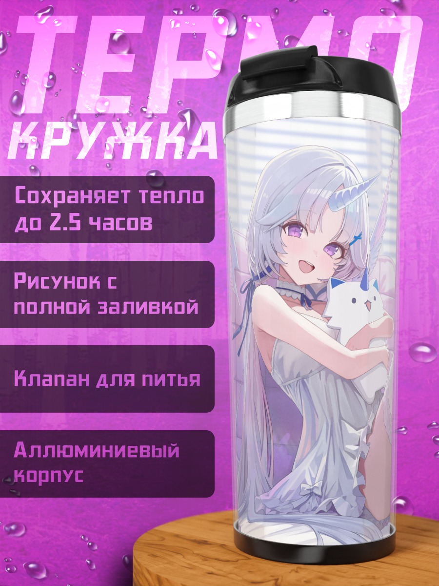 Термокружка Аяцуно Юни с котом