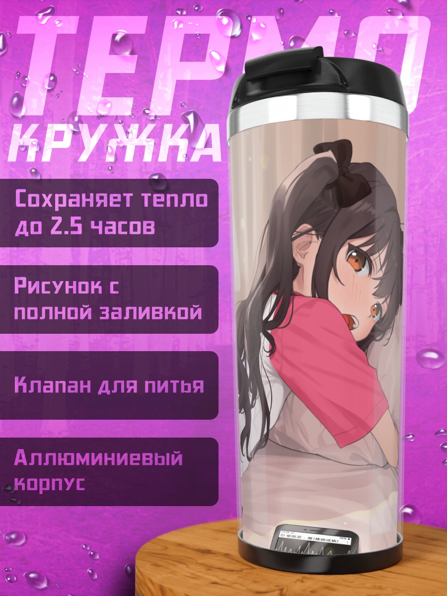 Термокружка Девушка с телефоном