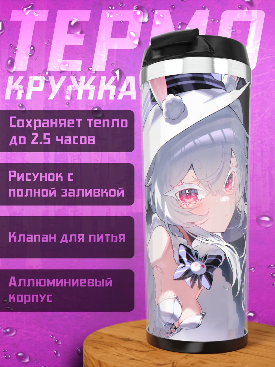 Термокружка Зайка в шляпе