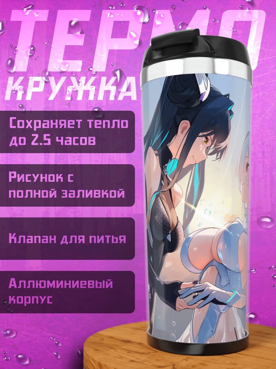 Термокружка Золушка и Русалочка