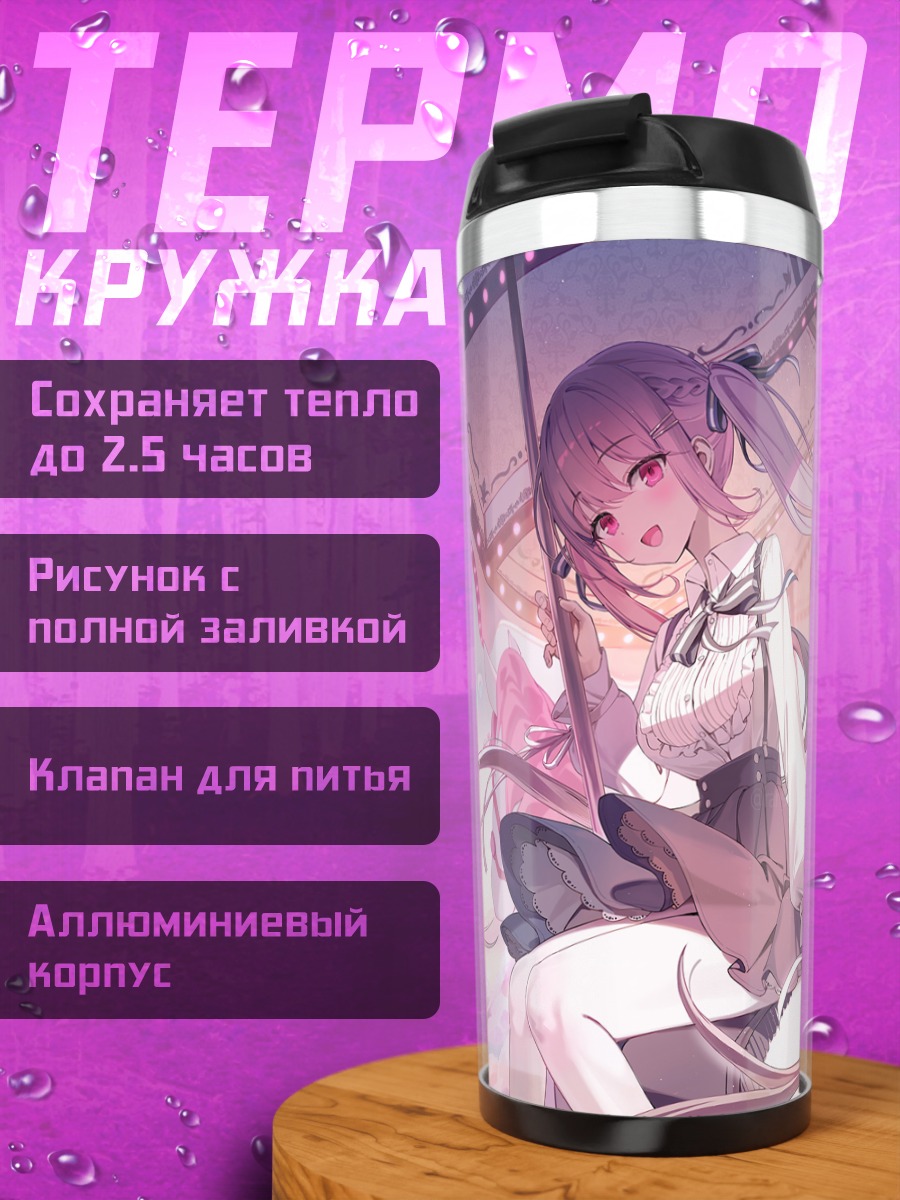 Термокружка Девушка в облаках