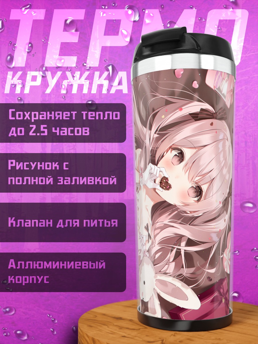 Термокружка Зайка в шоколаде