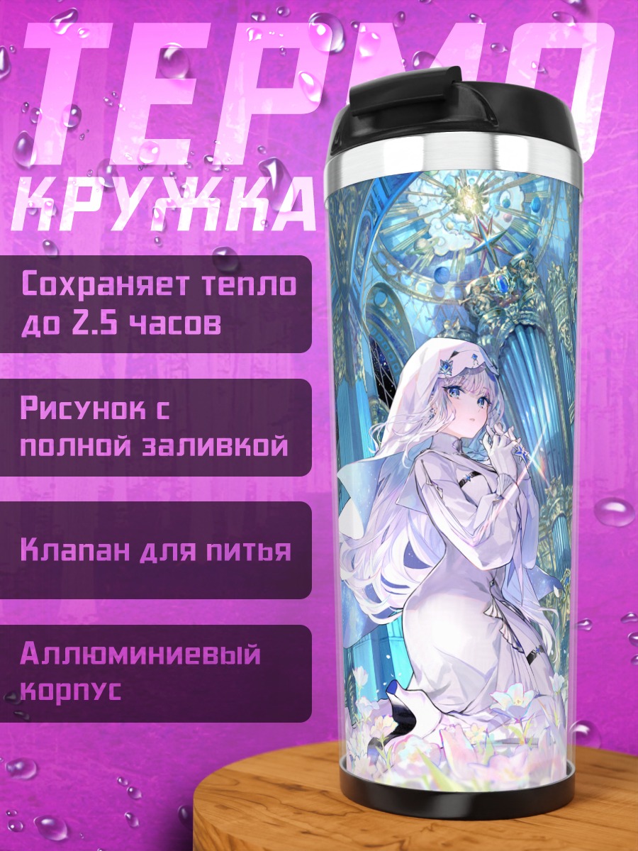 Термокружка Монахиня в цветах