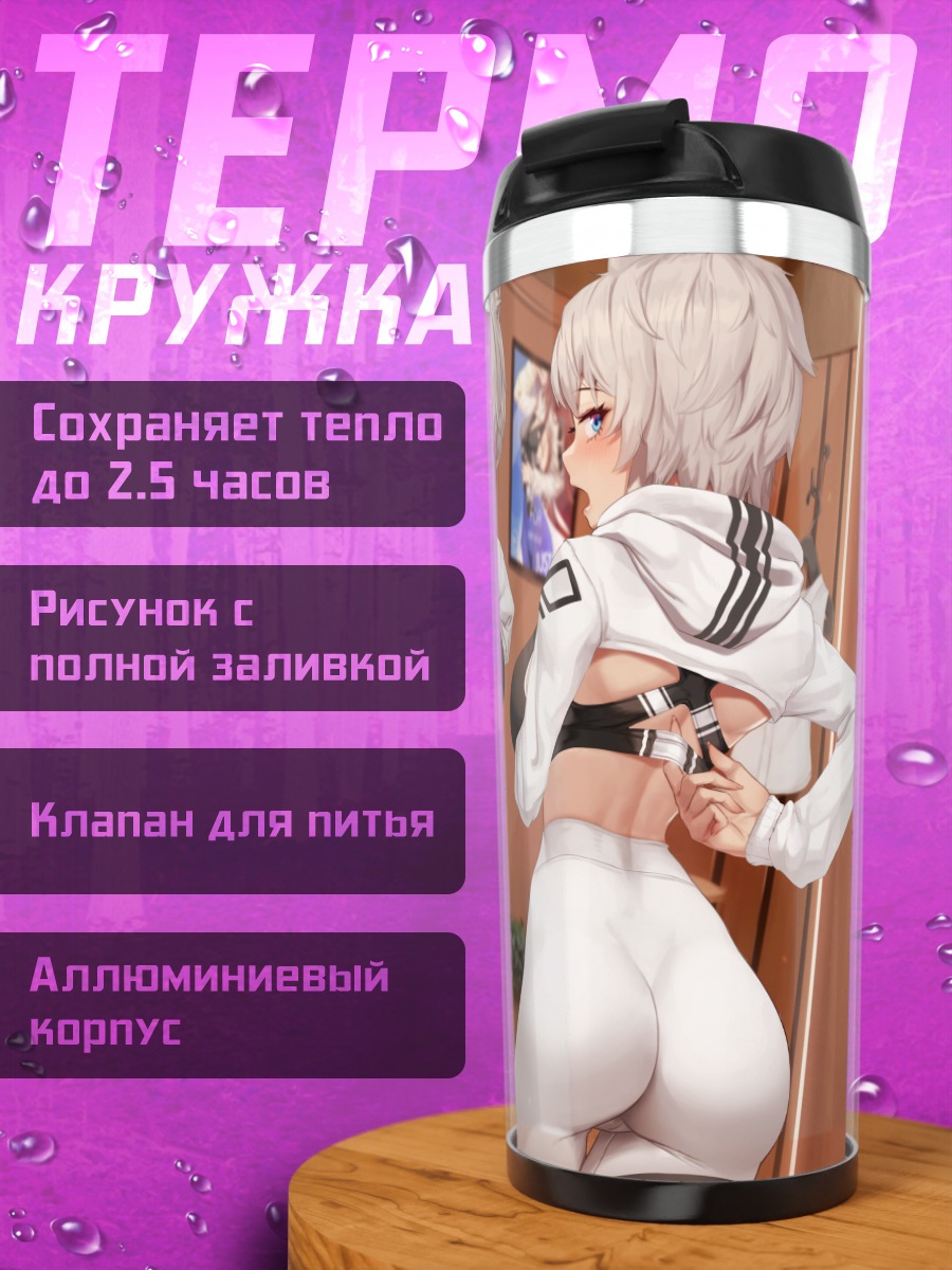 Термокружка Девушка-кошка в зеркале
