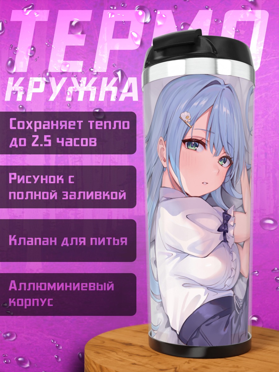 Термокружка Мику Хацунэ на кровати