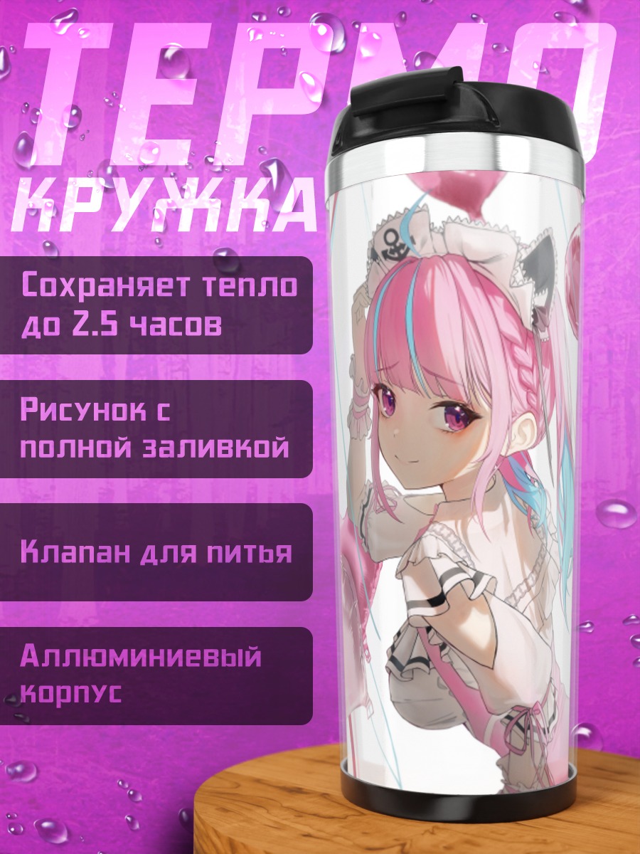 Термокружка Минато Аква с шарами