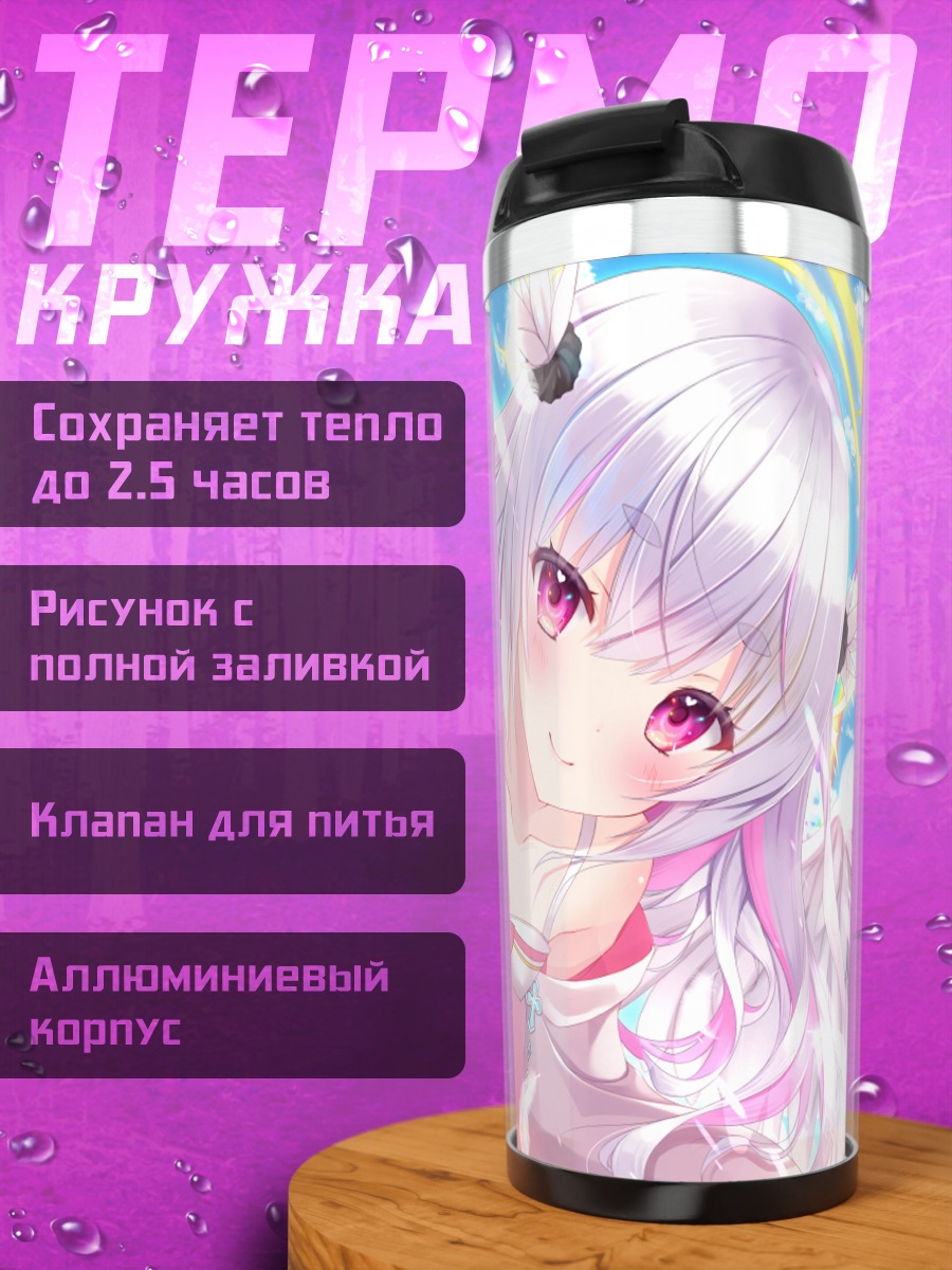 Термокружка Ангел в облаках