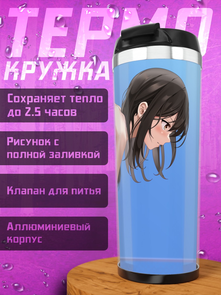 Термокружка Девушки в купальниках