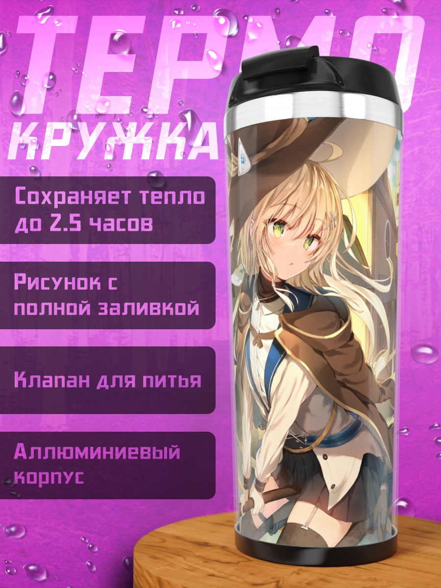 Термокружка Блондинка в городе
