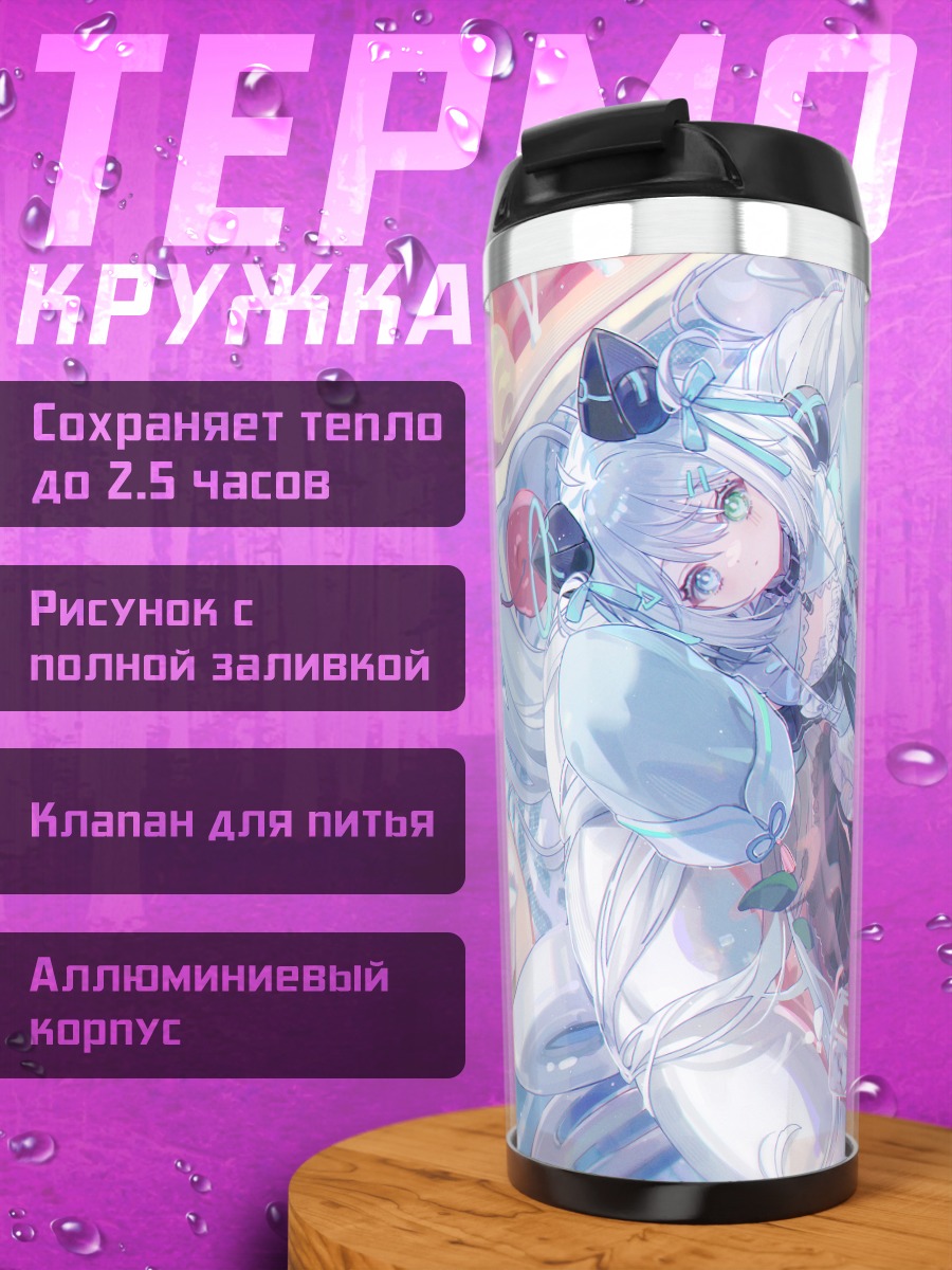 Термокружка Девушка с тортом