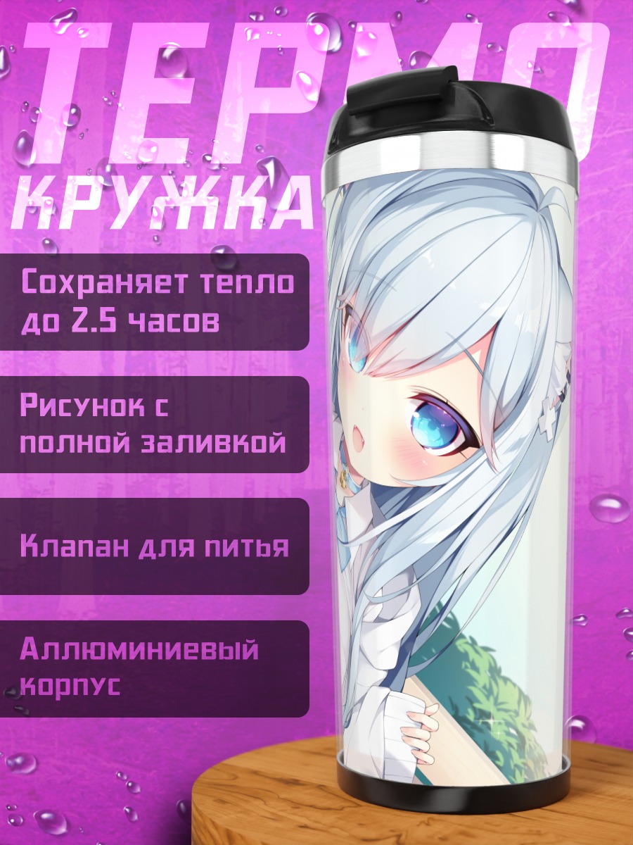 Термокружка Сакура Ку Сакура