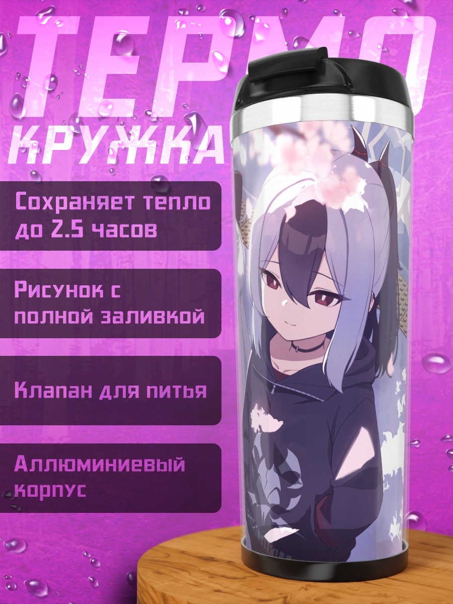 Термокружка Муцуки и Каёко в сакуре