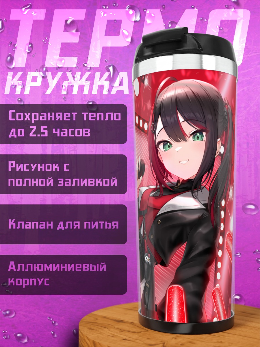 Термокружка Юи Хидзуки на сцене