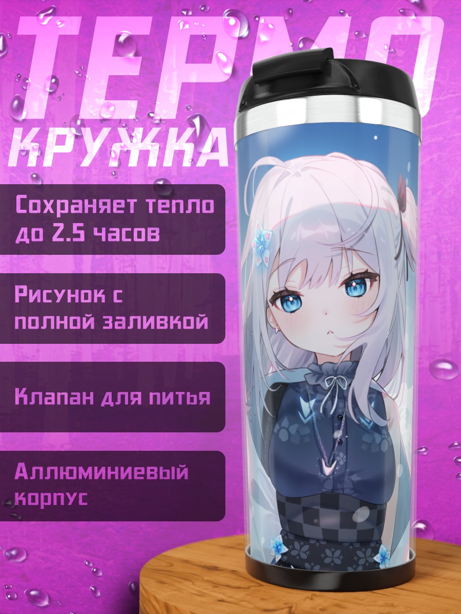 Термокружка Девушка в сакуре