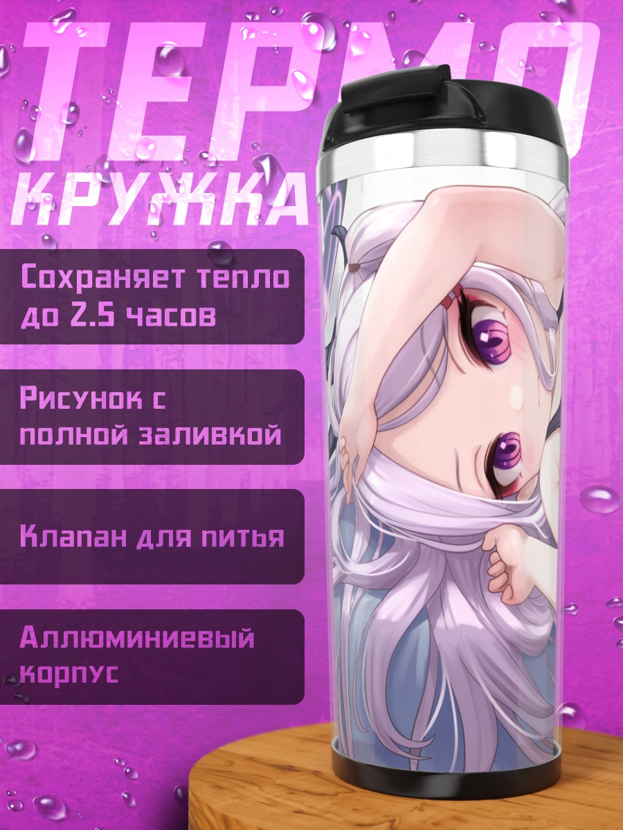 Термокружка Хина Сорасаки в купальнике