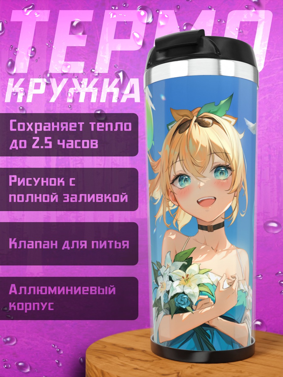 Термокружка Ироха Казама с лилиями