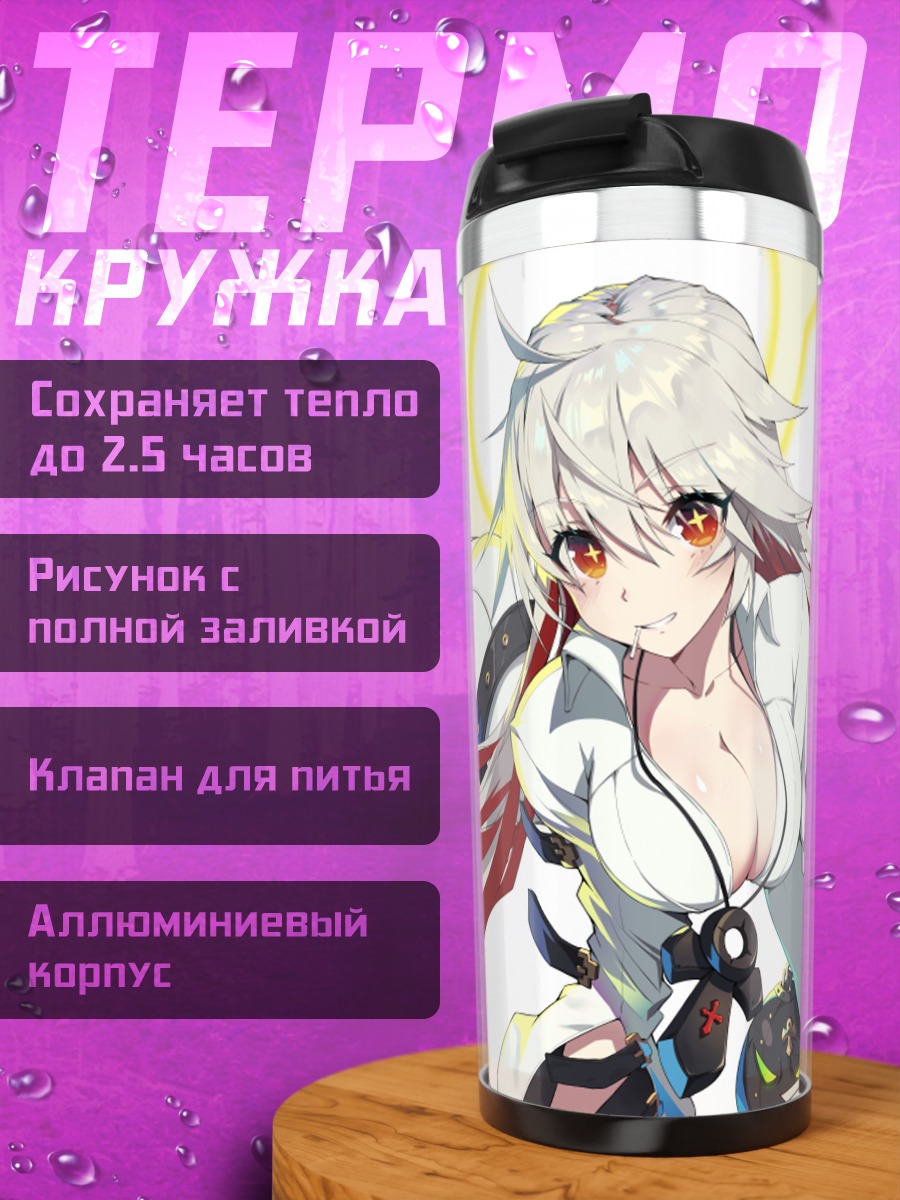Термокружка Джек-О Валентайн
