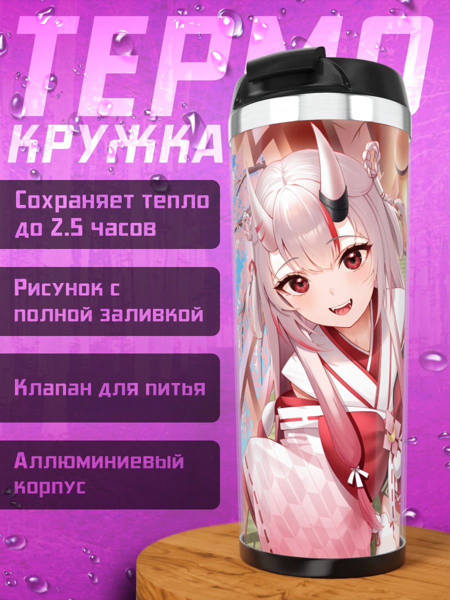 Термокружка Накири Аямэ в сакуре