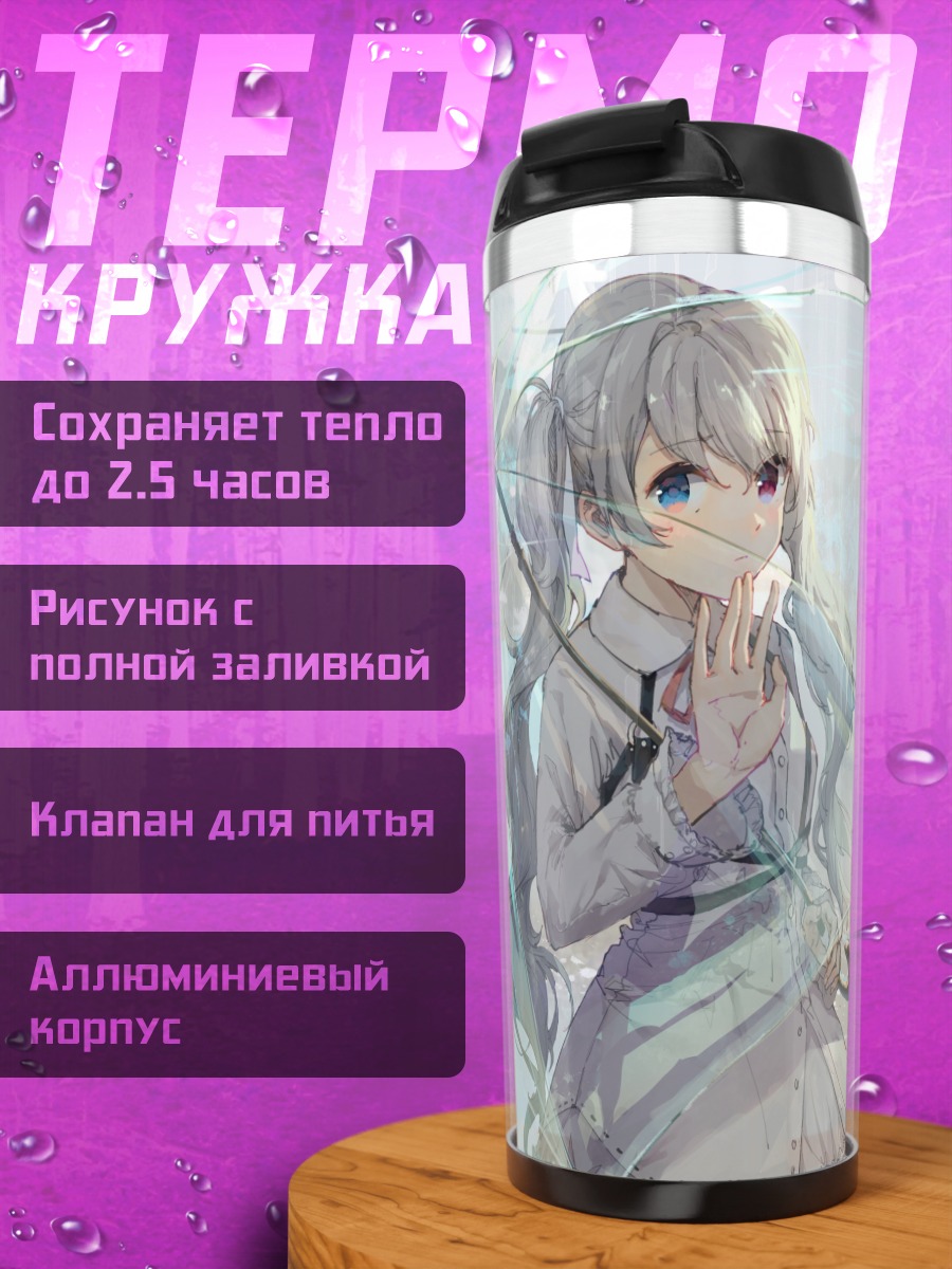Термокружка Мику Хацунэ под зонтом