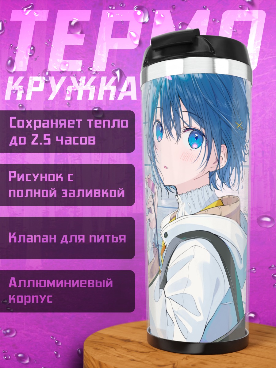 Термокружка Девушка с камерой