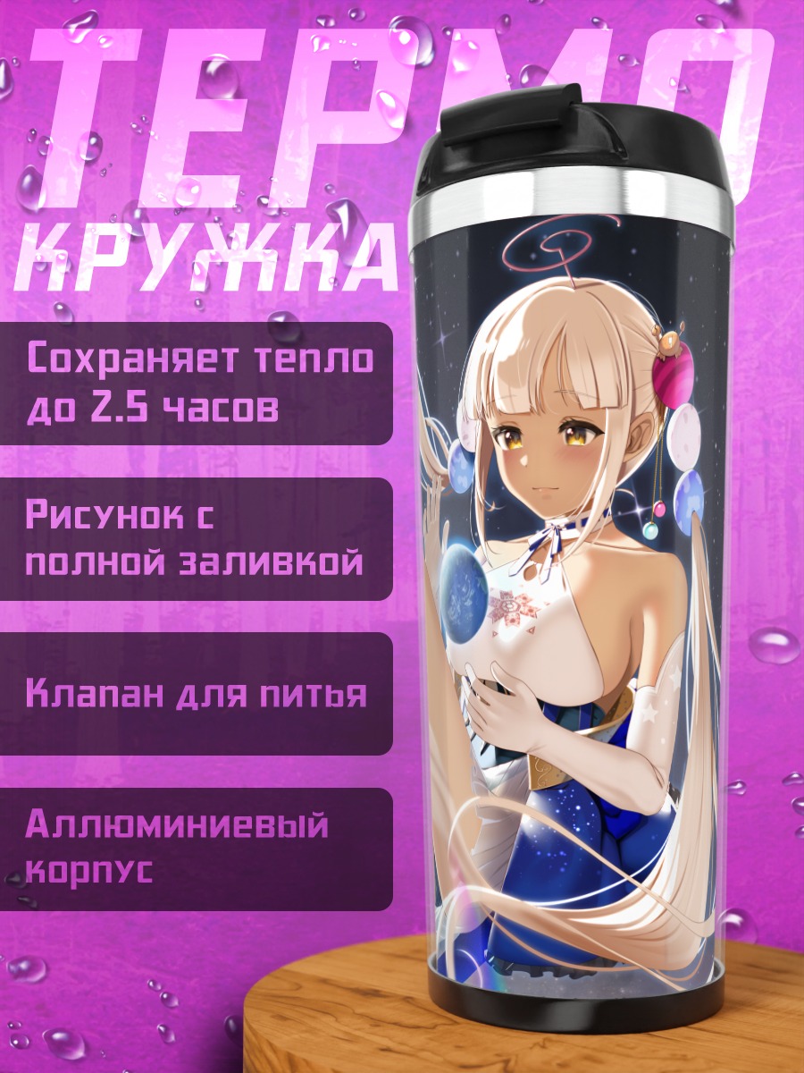 Термокружка Цукумо Сана в космосе