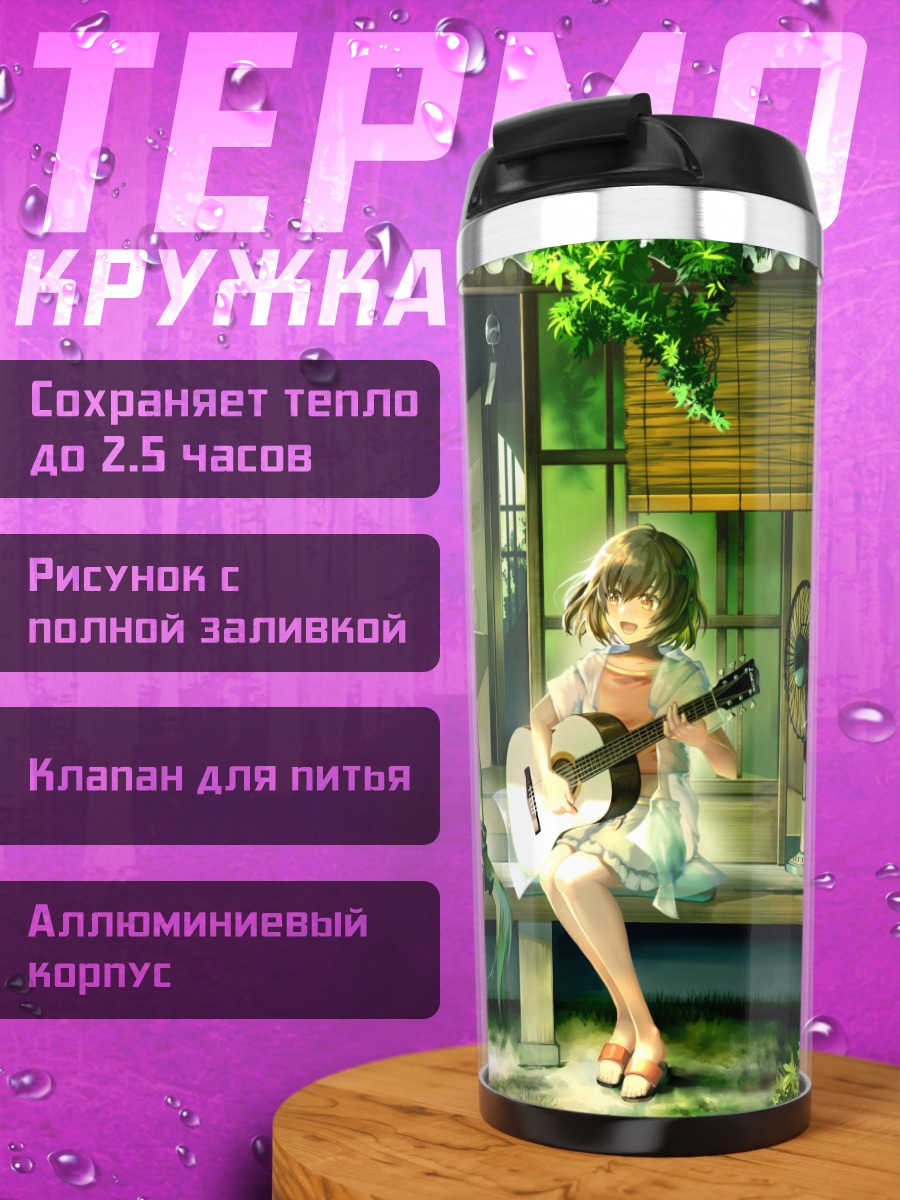 Термокружка Мику Хацунэ с гитарой