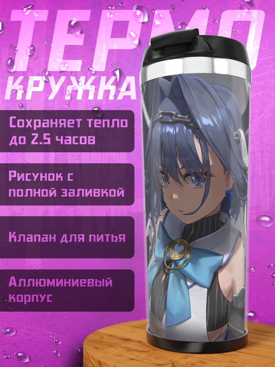 Термокружка Оуро Крони и время
