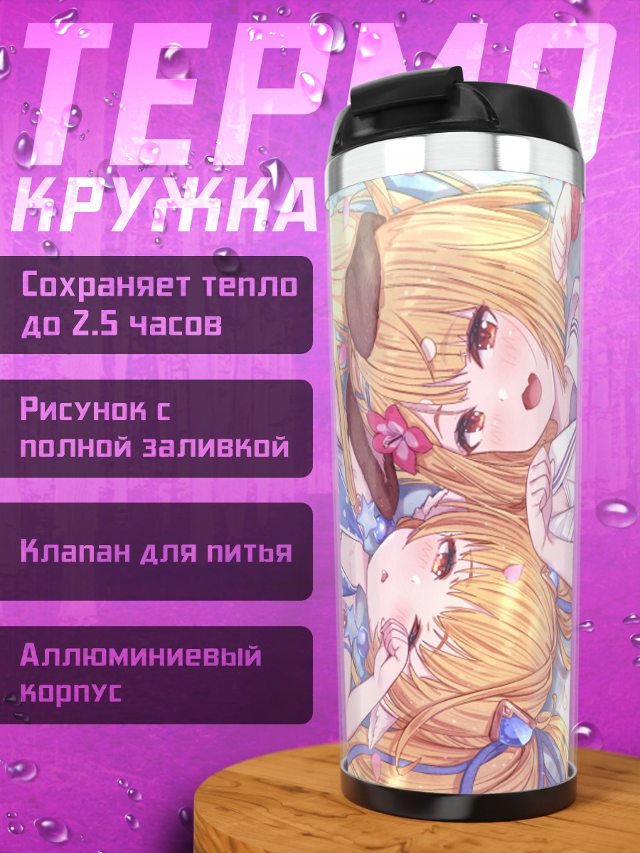 Термокружка Махира и Ваджра