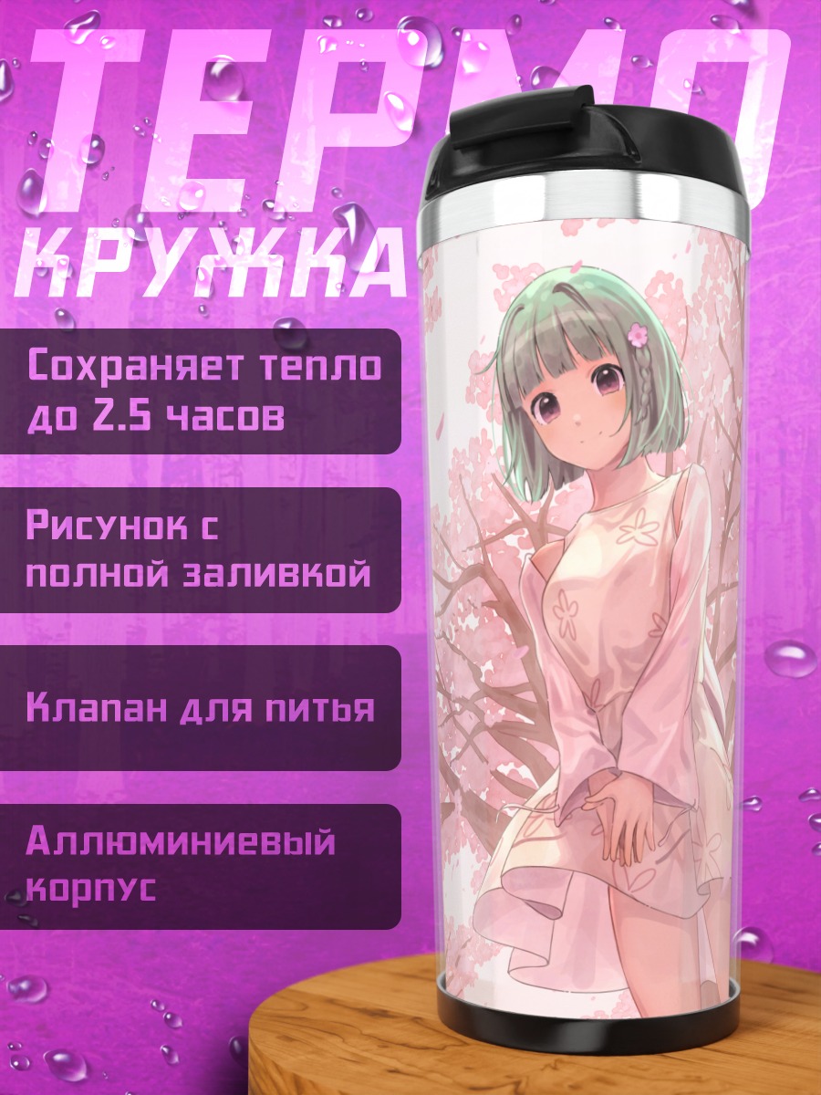 Термокружка Мику Хацунэ в сакуре