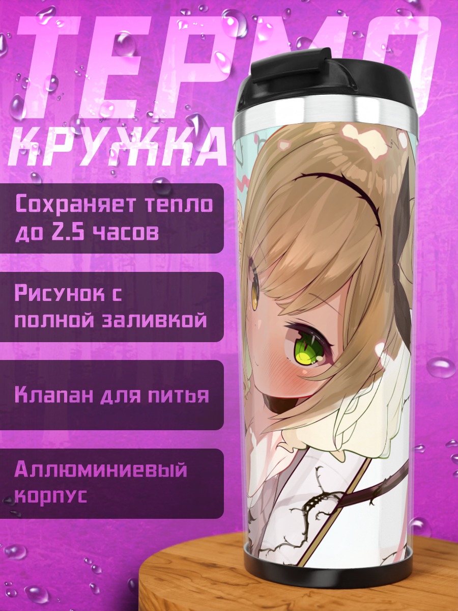 Термокружка Ибара Муан с цветами