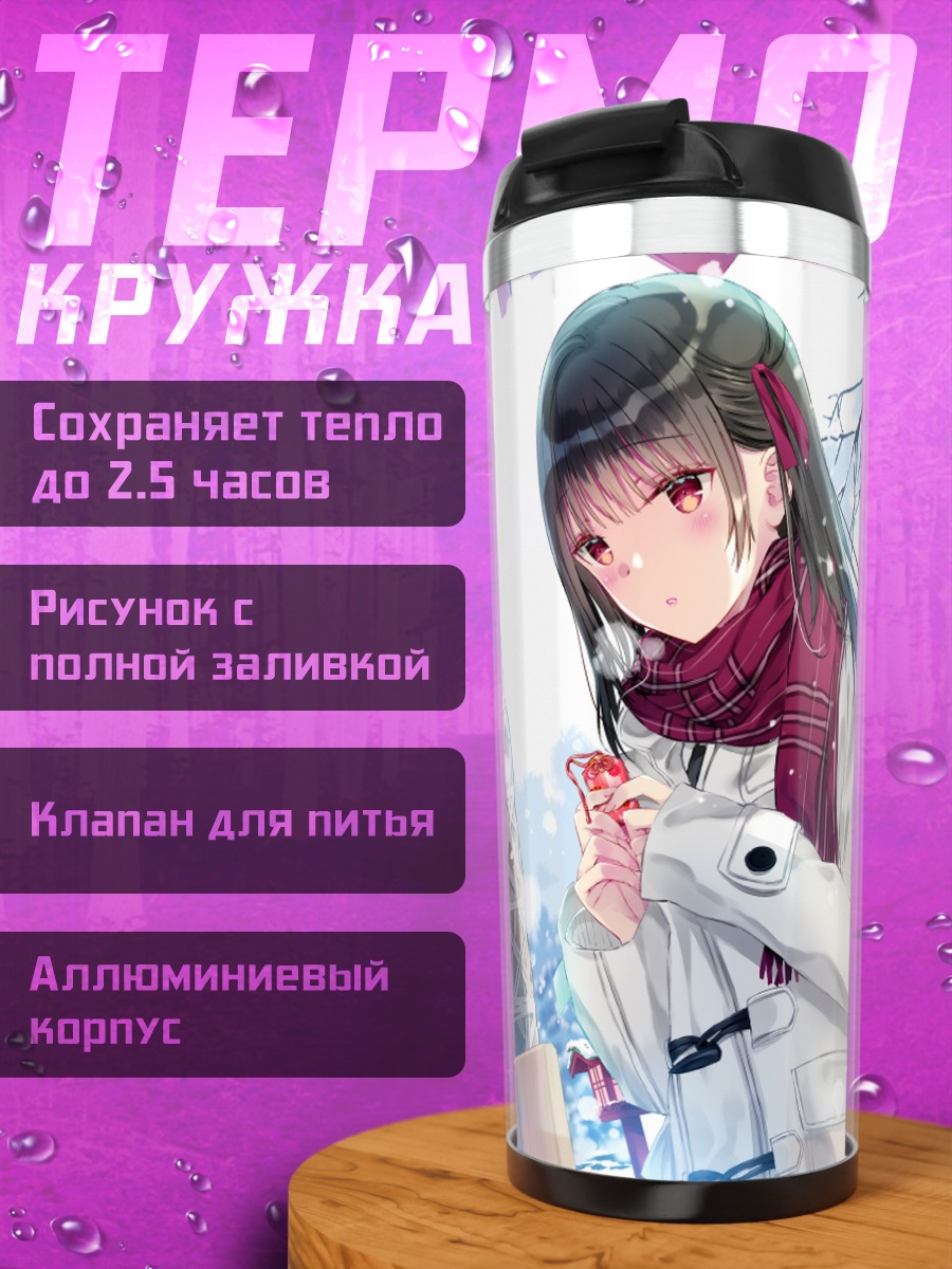 Термокружка Зимний храм