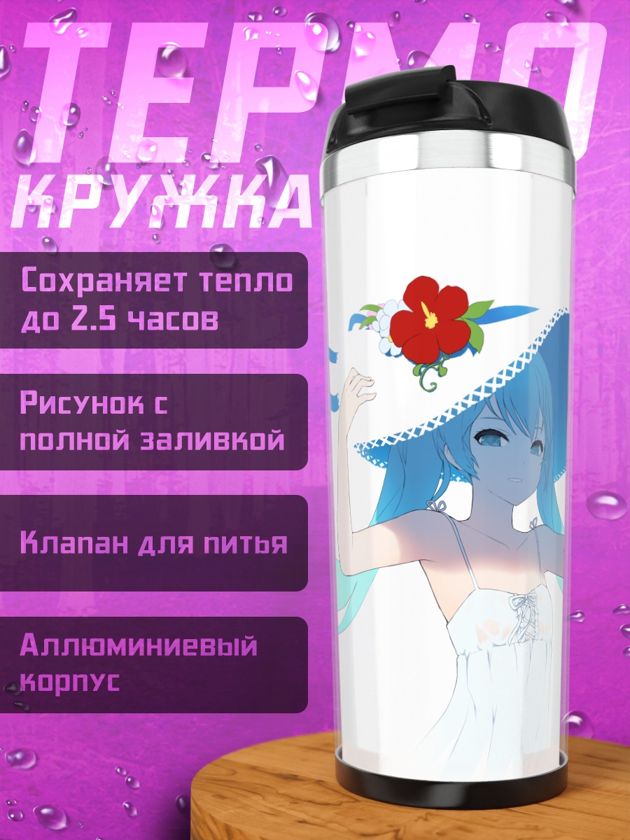 Термокружка Мику Хацунэ в шляпе