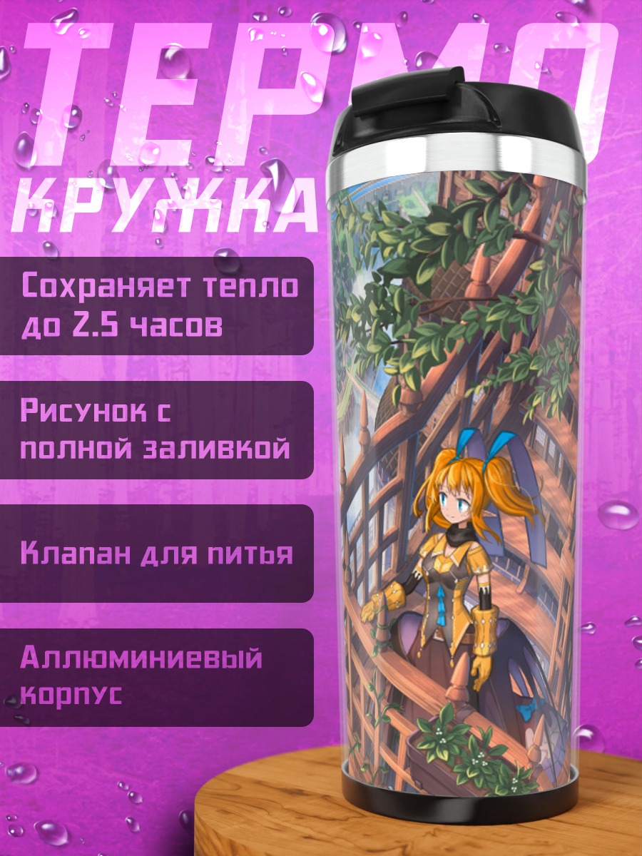Термокружка Город в облаках