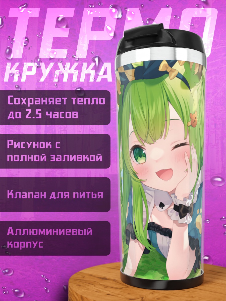 Термокружка Ран Хинокума в стране чудес