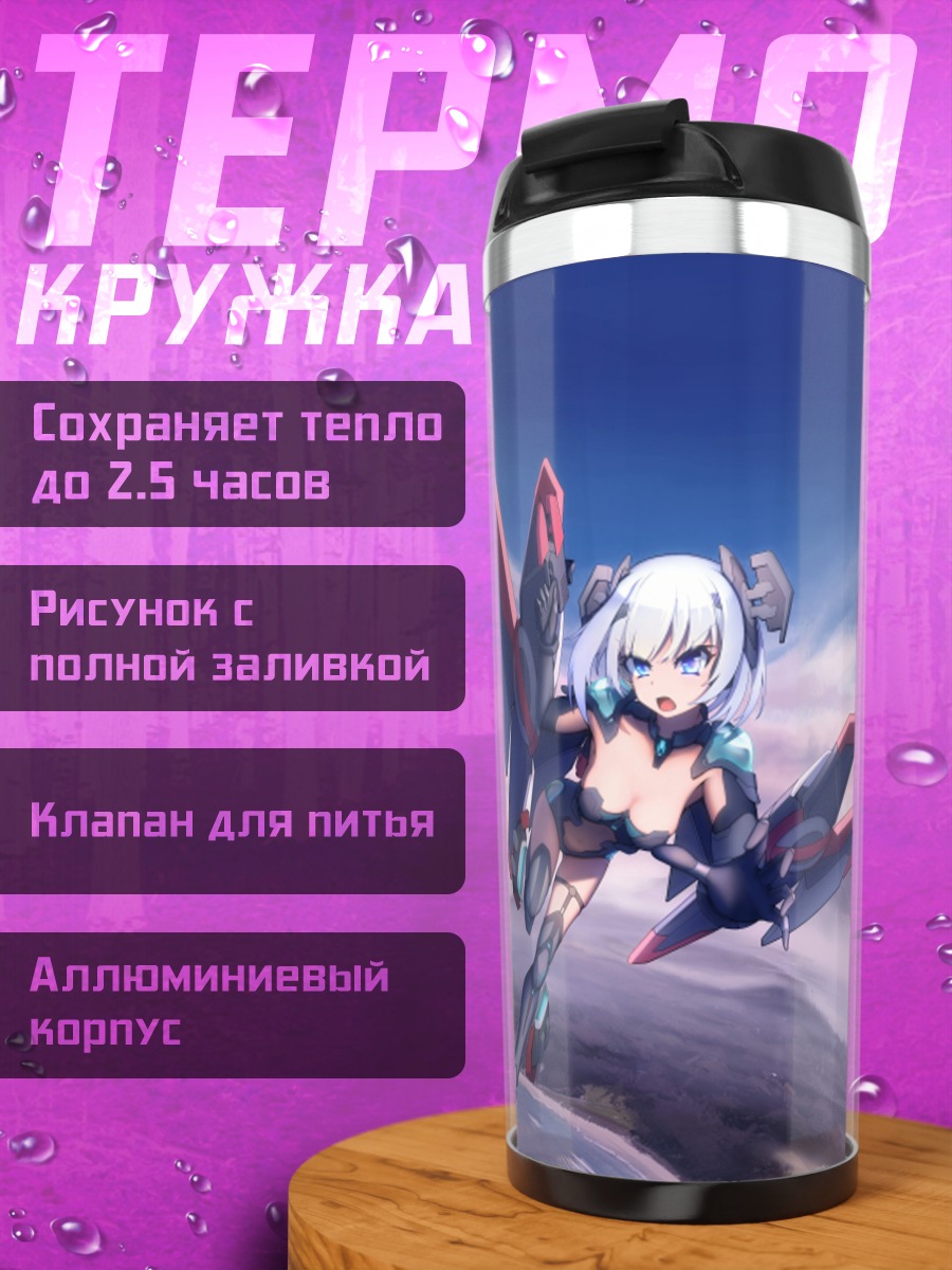 Термокружка Оригами Тобиичи в небе